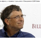 Bill Gates Afric