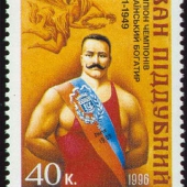 Stamp_of_Ukraine_s124