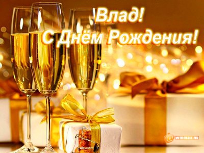 Поздравление с днём рождения от путина татьяне Поздравление с днём рождения от путина татьяне
