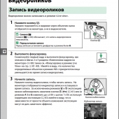 instr_nikon-d3200_rus.pdf