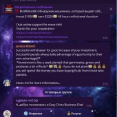 Easy_China_Business_Chat