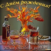 s-dnem-rozhdeniia-iurik